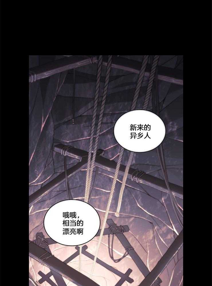 《穿到异界抱大腿》第31话 真狠 第16页