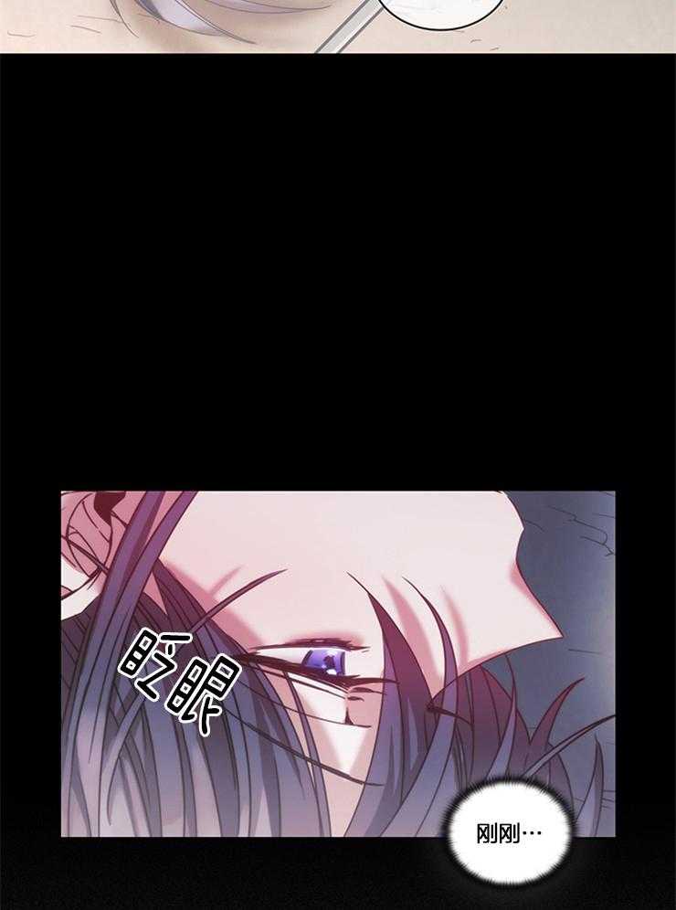 《穿到异界抱大腿》第31话 真狠 第18页