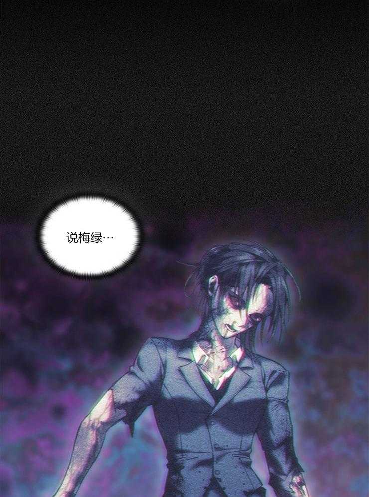 《穿到异界抱大腿》第31话 真狠 第19页
