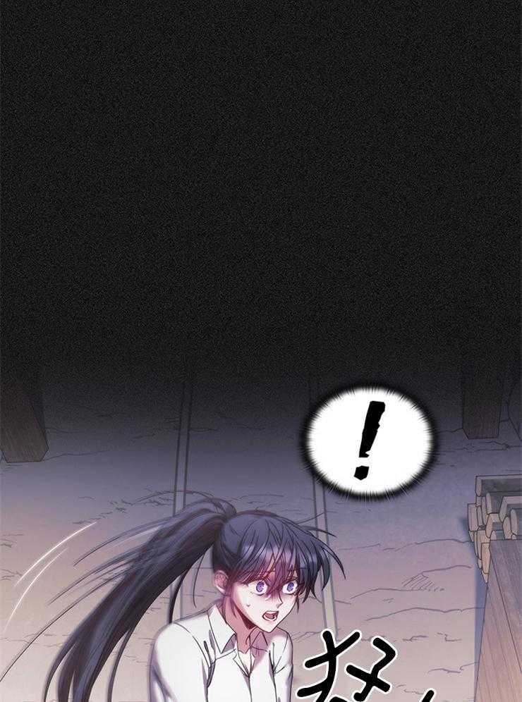 《穿到异界抱大腿》第31话 真狠 第21页