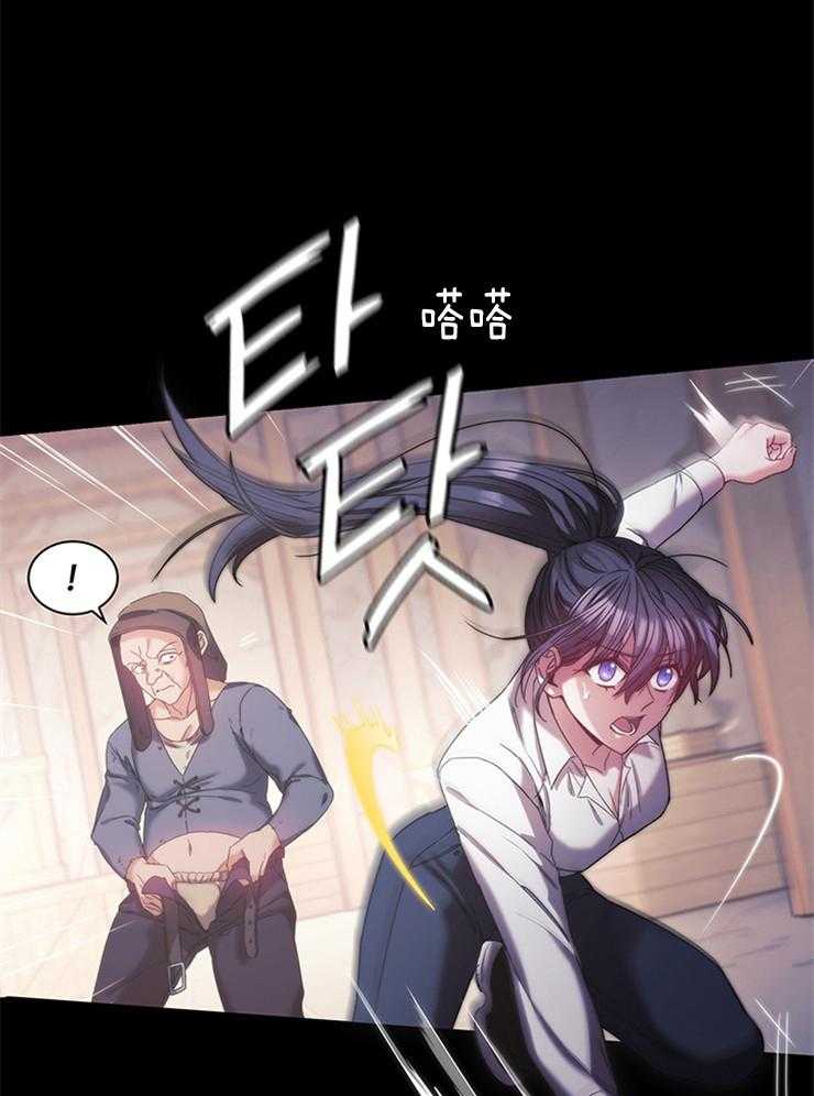 《穿到异界抱大腿》第31话 真狠 第26页