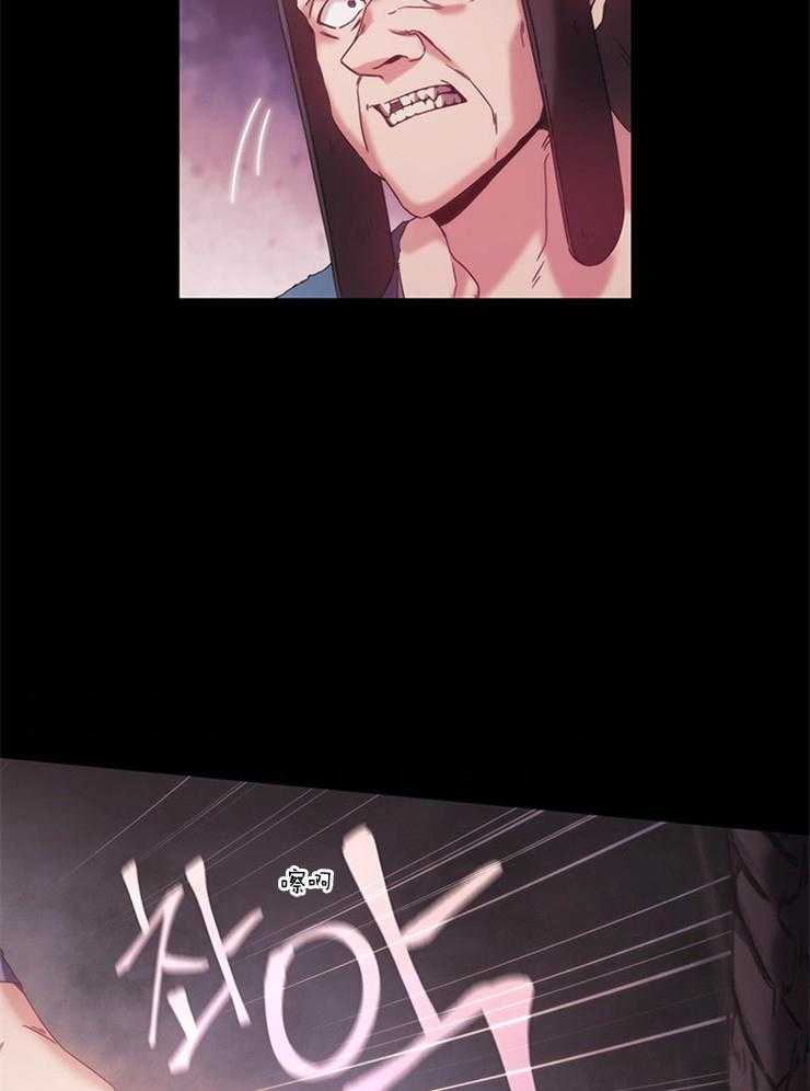 《穿到异界抱大腿》第31话 真狠 第28页