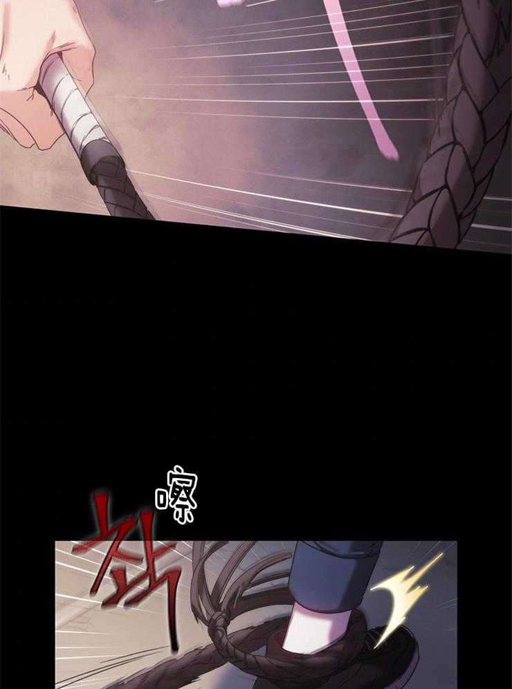 《穿到异界抱大腿》第31话 真狠 第29页
