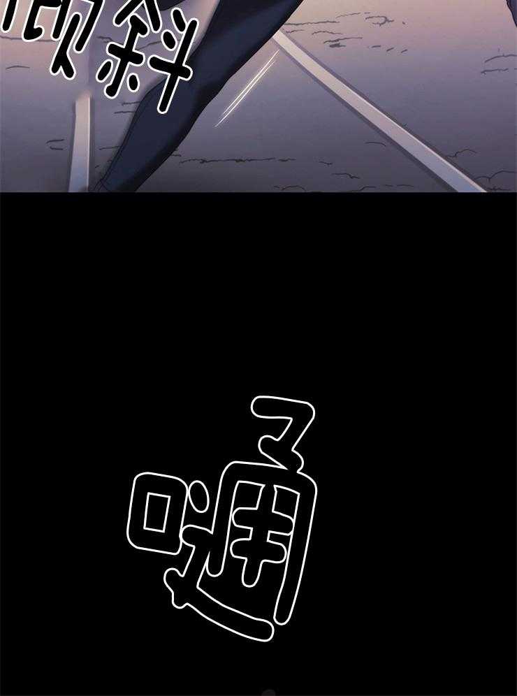 《穿到异界抱大腿》第31话 真狠 第32页