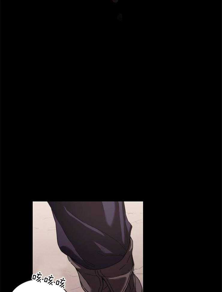《穿到异界抱大腿》第31话 真狠 第33页