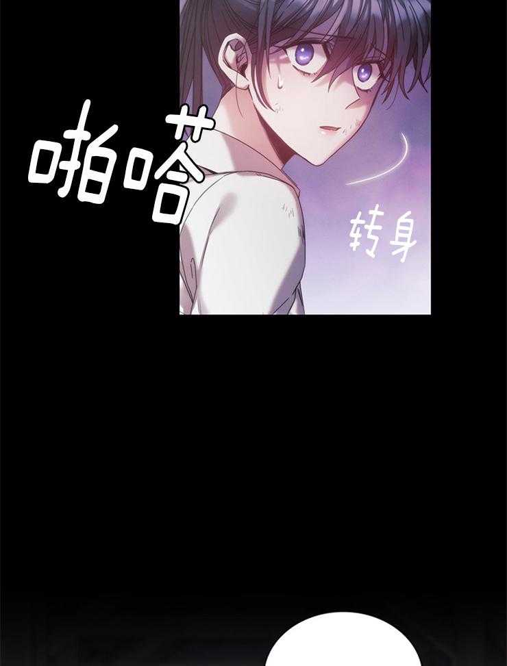 《穿到异界抱大腿》第31话 真狠 第35页