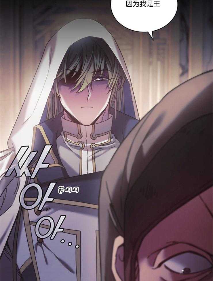 《穿到异界抱大腿》第31话 真狠 第36页