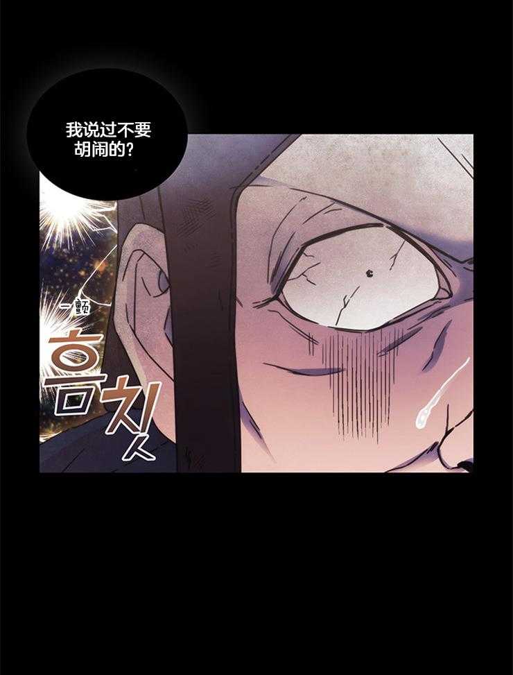 《穿到异界抱大腿》第31话 真狠 第38页