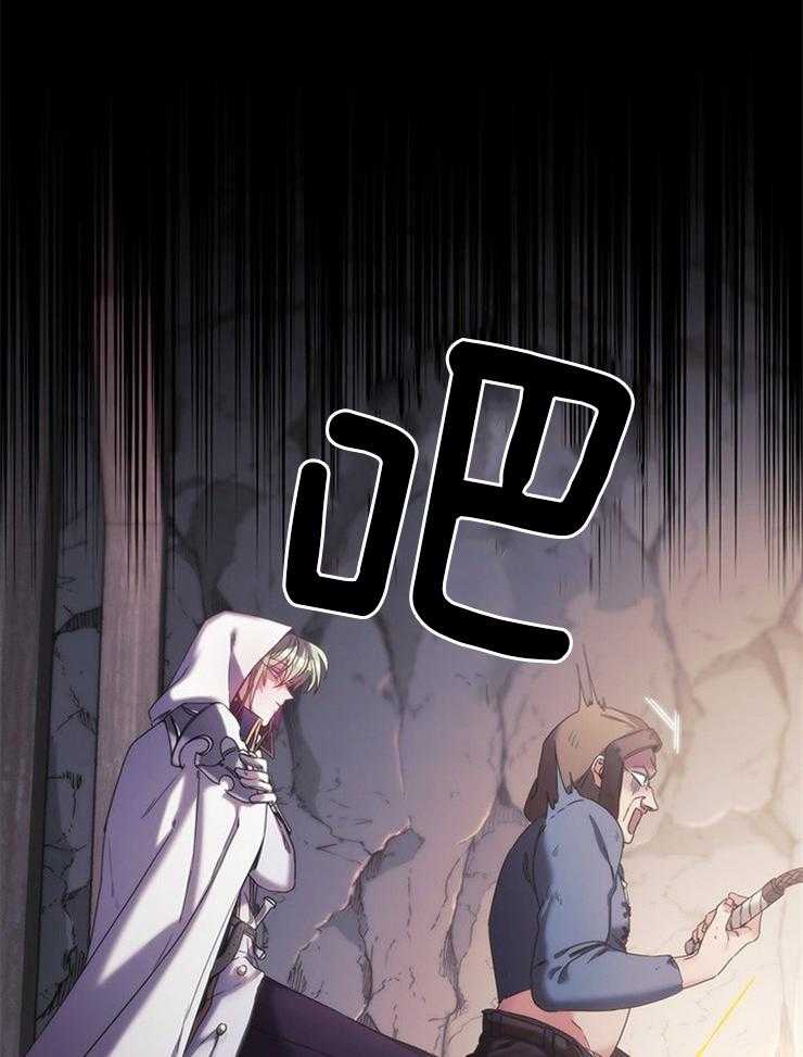 《穿到异界抱大腿》第31话 真狠 第39页