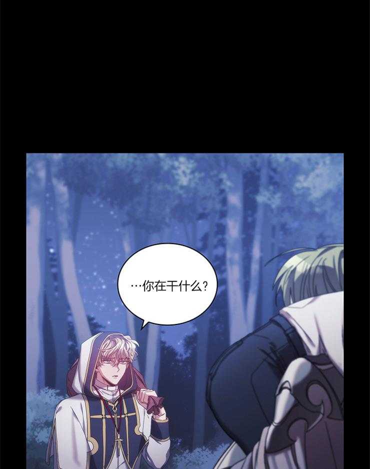 《穿到异界抱大腿》第31话 真狠 第3页