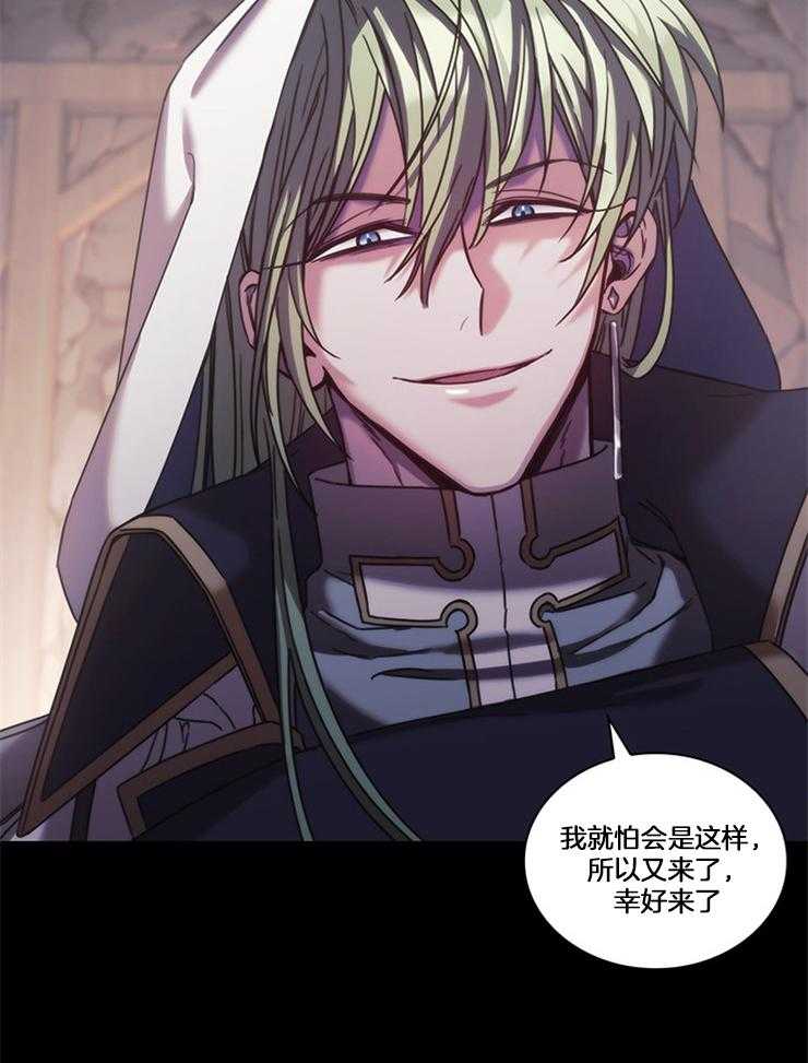 《穿到异界抱大腿》第31话 真狠 第46页