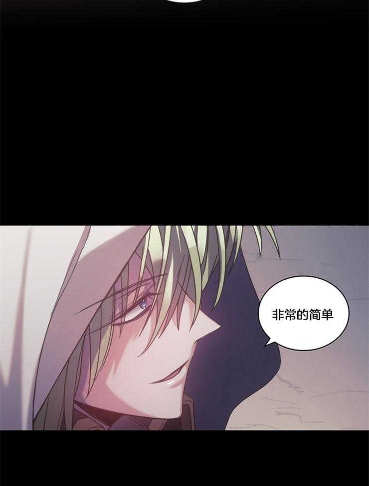 《穿到异界抱大腿》第31话 真狠 第49页