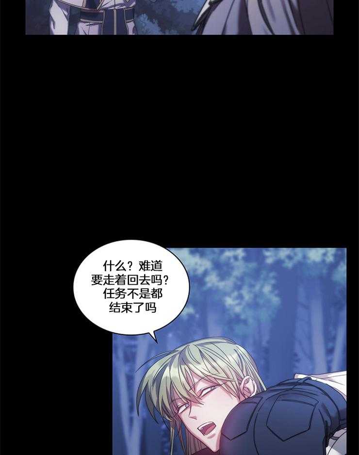 《穿到异界抱大腿》第31话 真狠 第4页