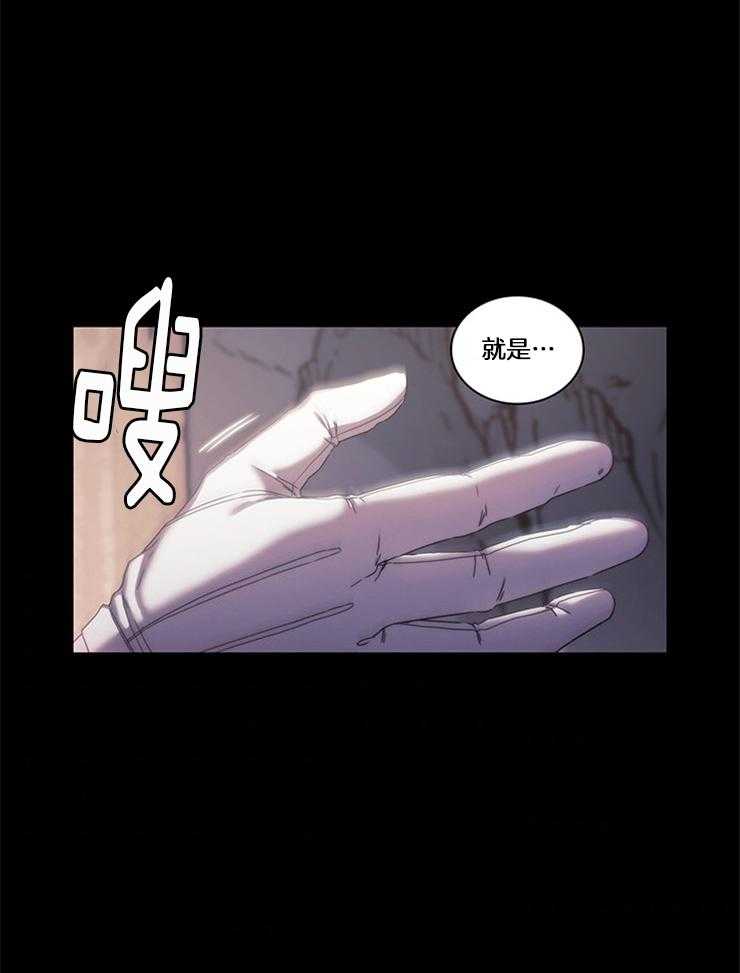《穿到异界抱大腿》第31话 真狠 第50页