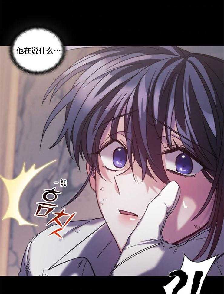《穿到异界抱大腿》第31话 真狠 第51页