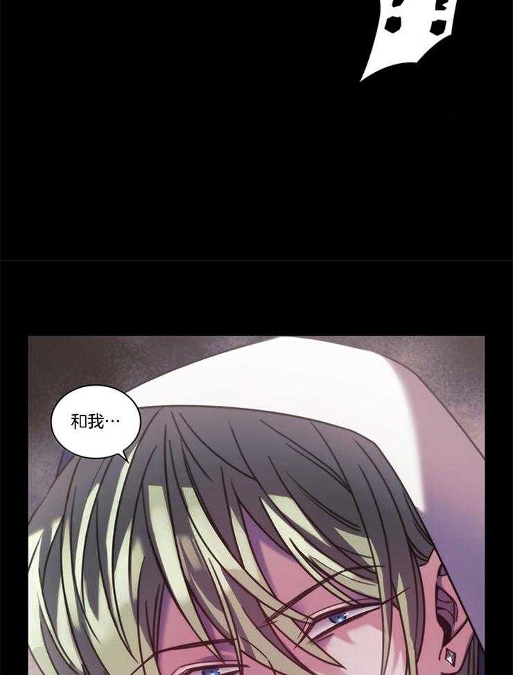 《穿到异界抱大腿》第31话 真狠 第52页