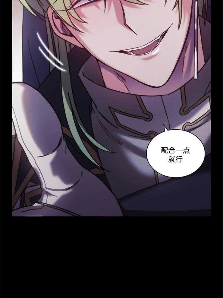 《穿到异界抱大腿》第31话 真狠 第53页