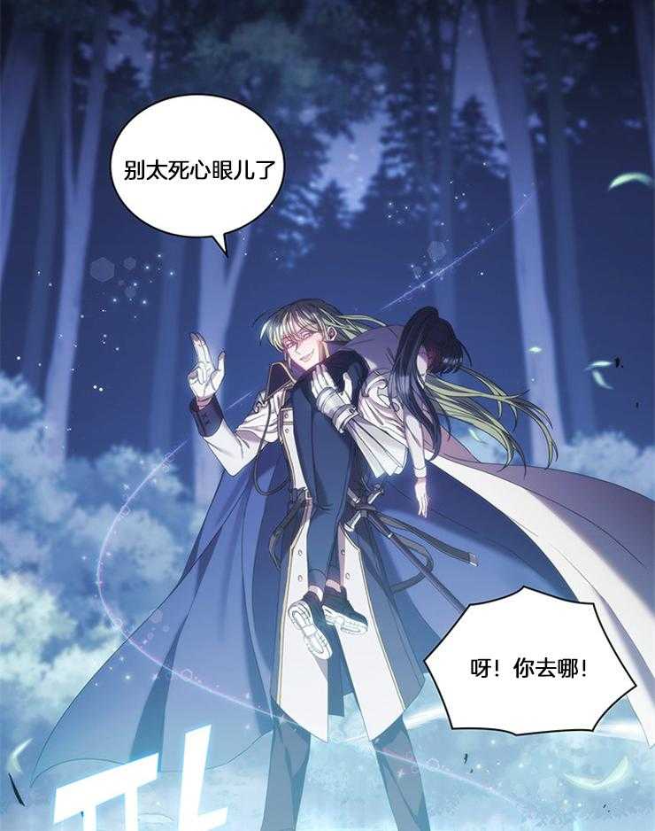《穿到异界抱大腿》第31话 真狠 第7页
