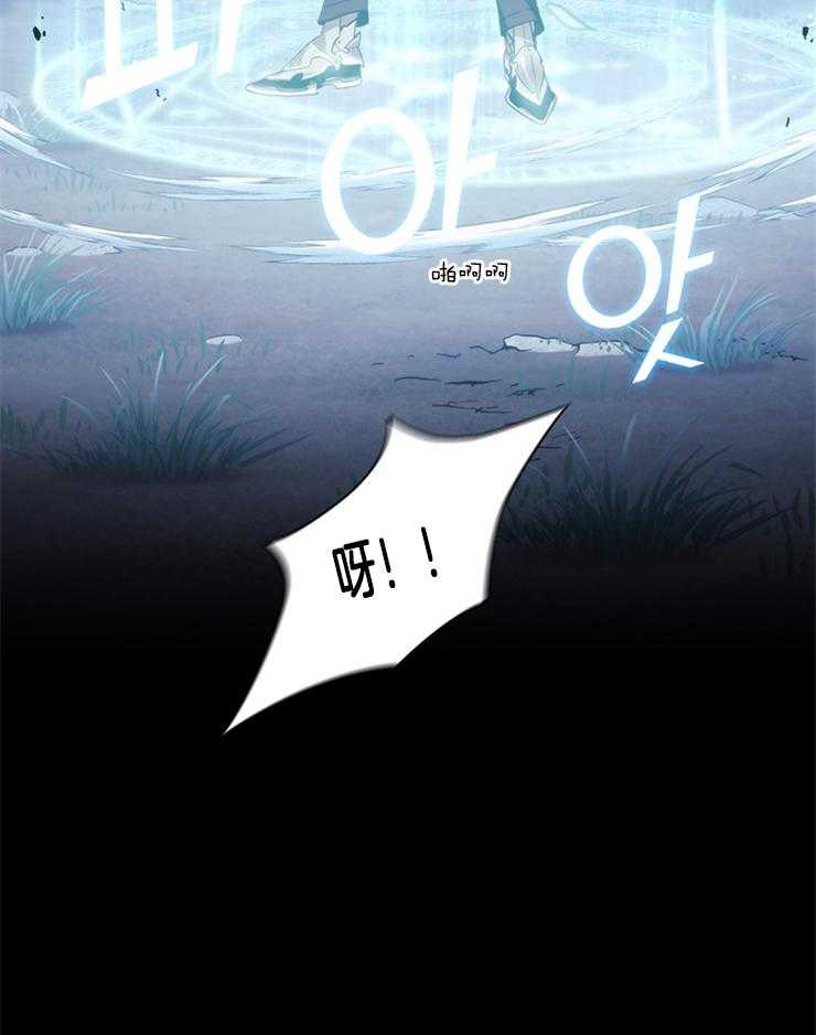 《穿到异界抱大腿》第31话 真狠 第8页