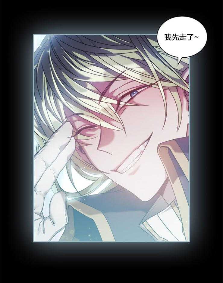 《穿到异界抱大腿》第31话 真狠 第9页