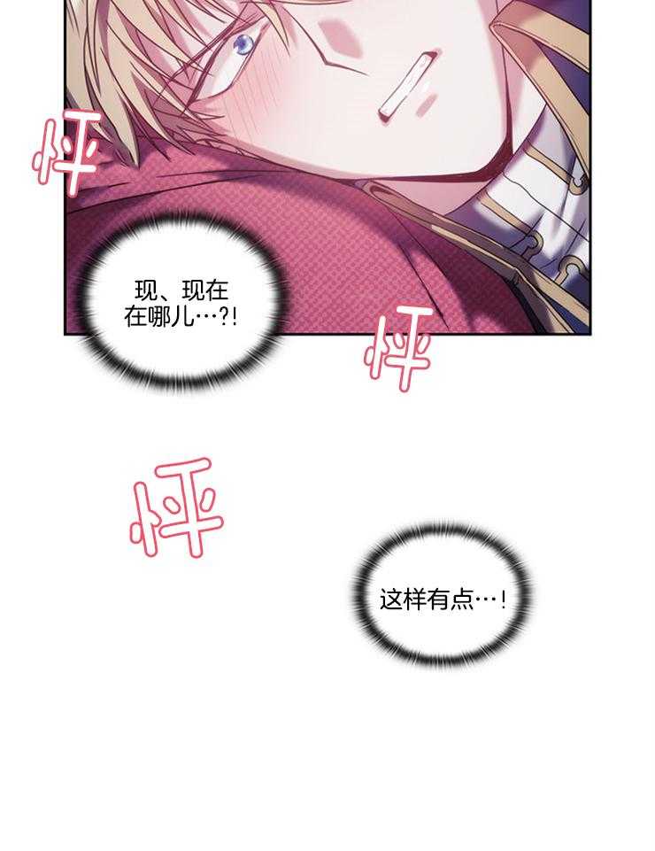 《穿到异界抱大腿》第33话 这么开心吗 第11页