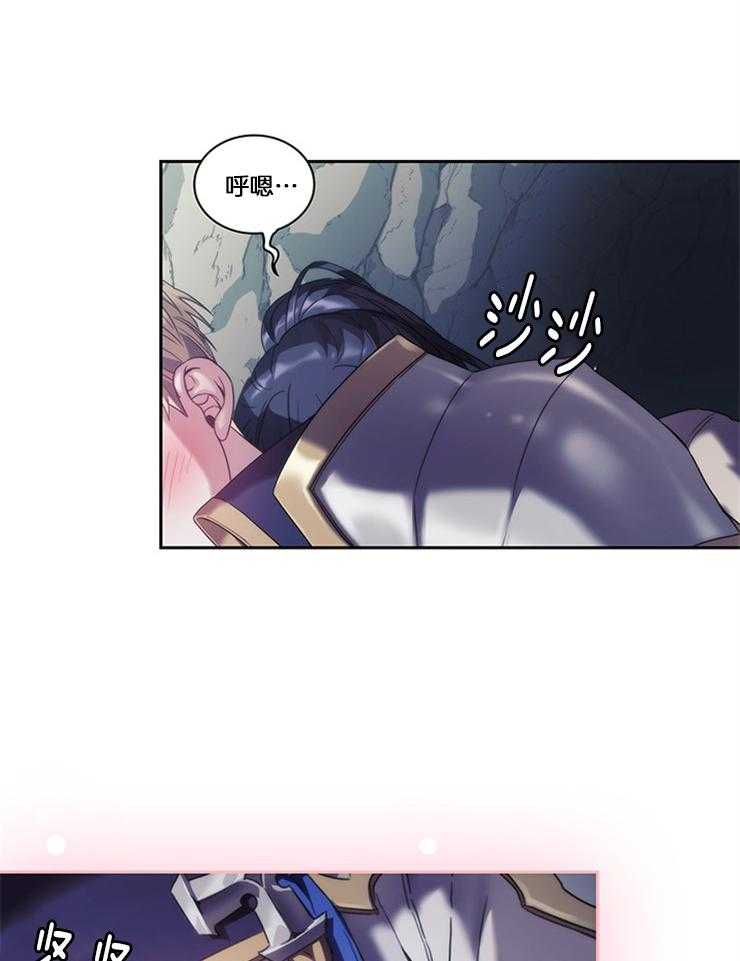 《穿到异界抱大腿》第33话 这么开心吗 第12页
