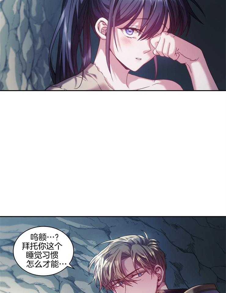 《穿到异界抱大腿》第33话 这么开心吗 第17页