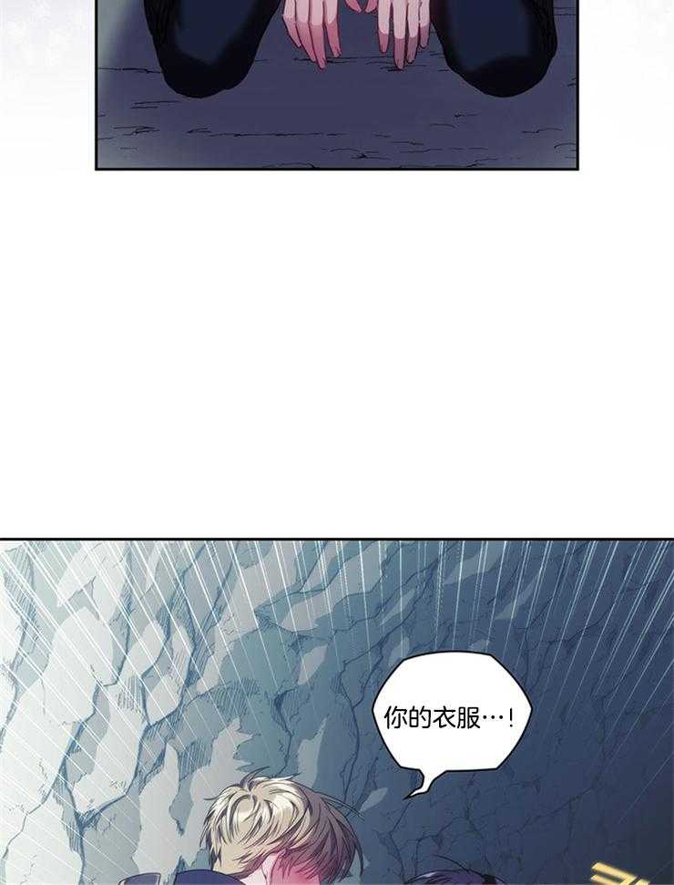 《穿到异界抱大腿》第33话 这么开心吗 第20页