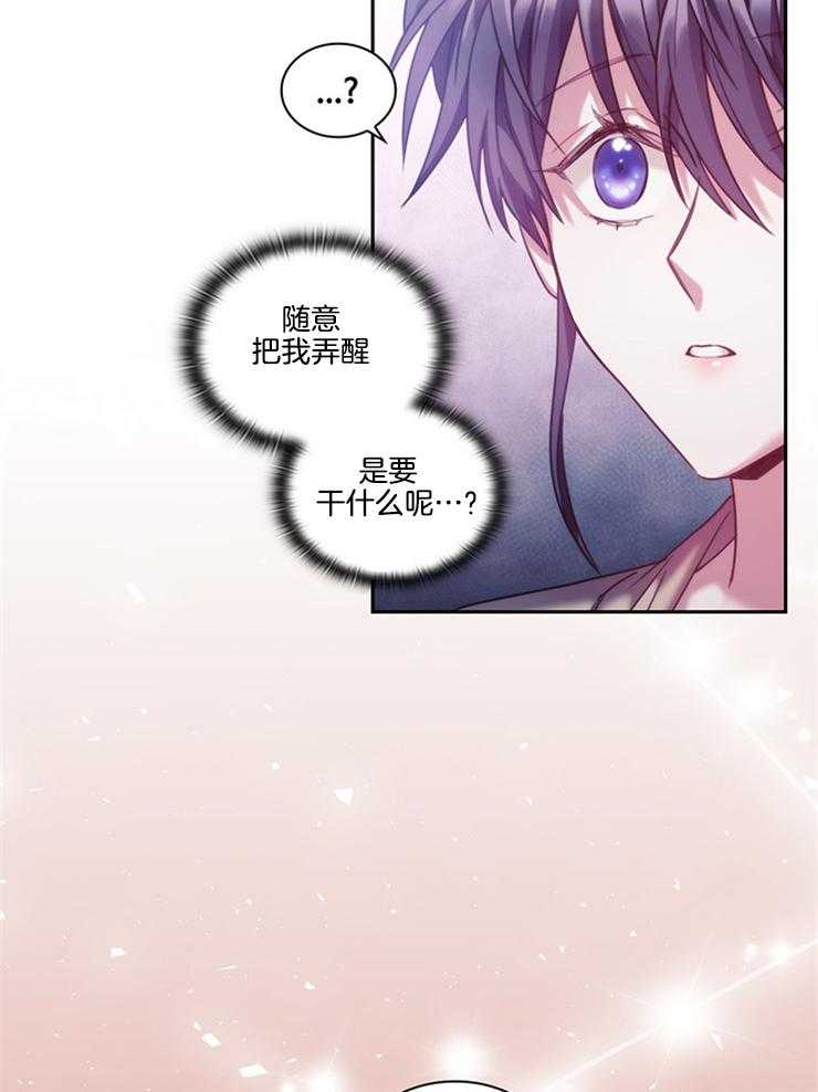 《穿到异界抱大腿》第33话 这么开心吗 第22页