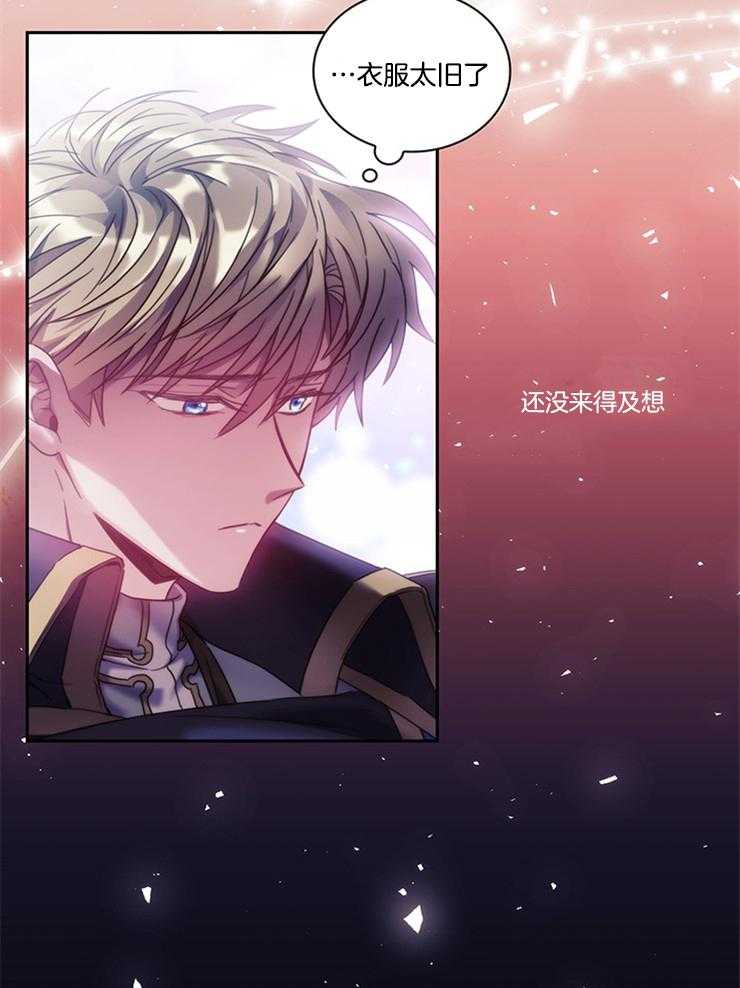 《穿到异界抱大腿》第33话 这么开心吗 第23页