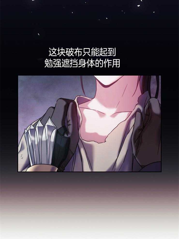 《穿到异界抱大腿》第33话 这么开心吗 第24页