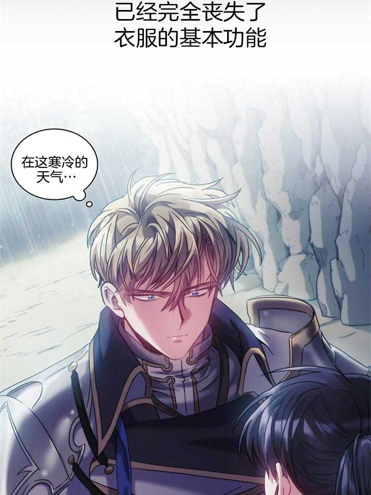 《穿到异界抱大腿》第33话 这么开心吗 第25页