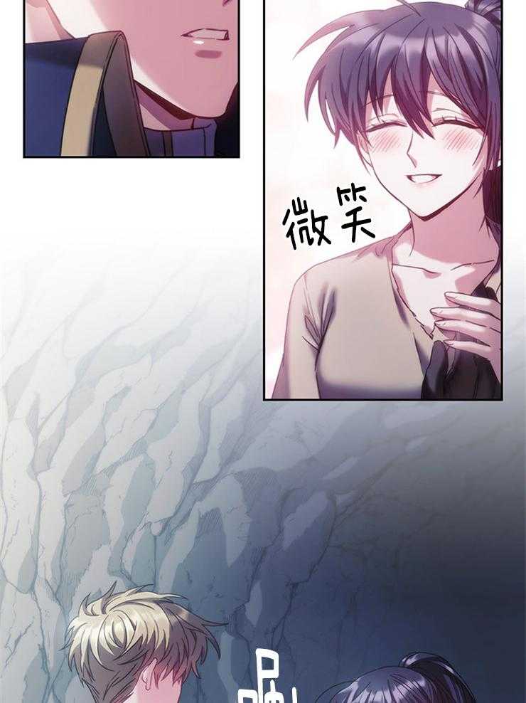 《穿到异界抱大腿》第33话 这么开心吗 第28页