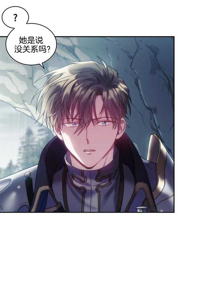 《穿到异界抱大腿》第33话 这么开心吗 第30页
