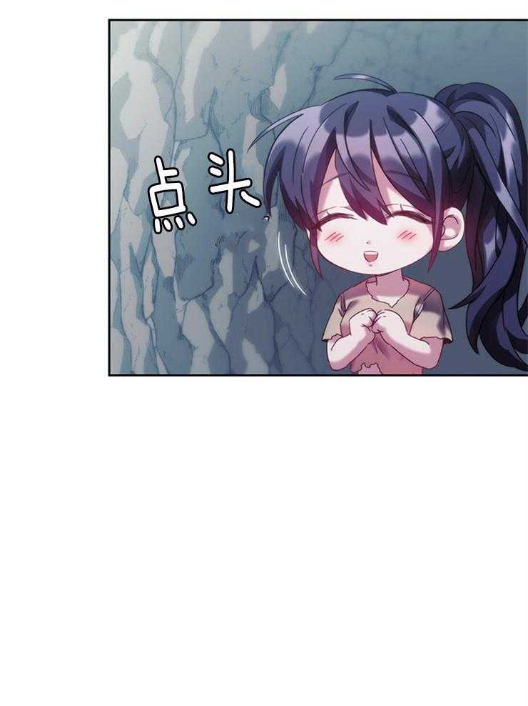 《穿到异界抱大腿》第33话 这么开心吗 第31页