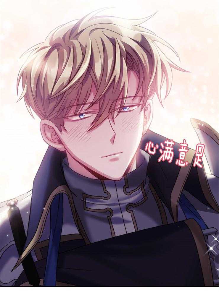 《穿到异界抱大腿》第33话 这么开心吗 第36页