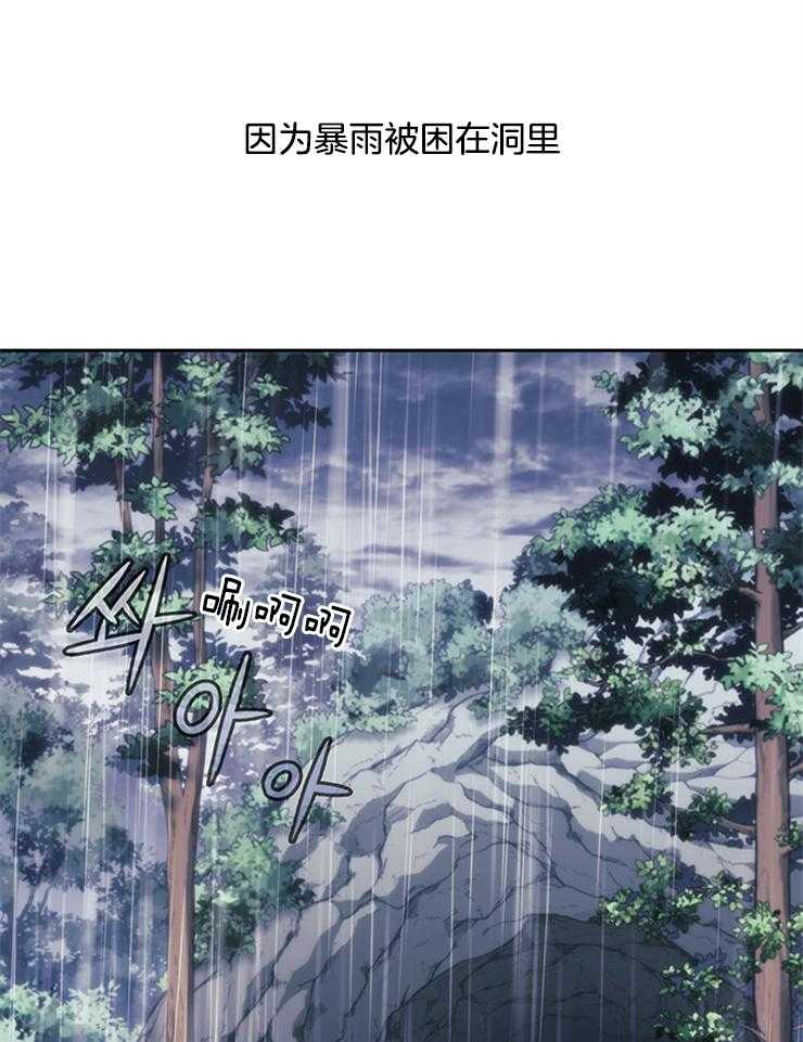 《穿到异界抱大腿》第33话 这么开心吗 第3页
