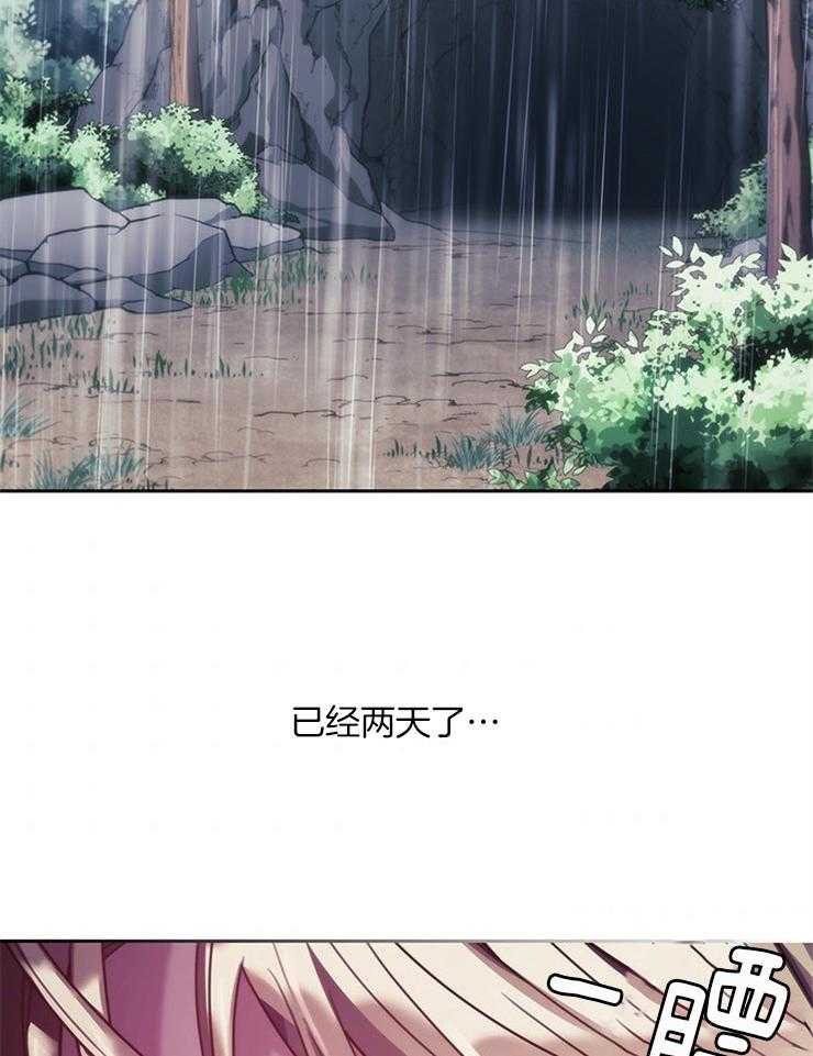 《穿到异界抱大腿》第33话 这么开心吗 第4页