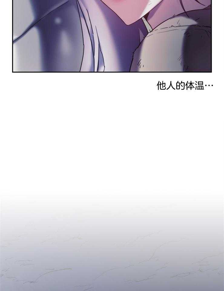 《穿到异界抱大腿》第33话 这么开心吗 第8页