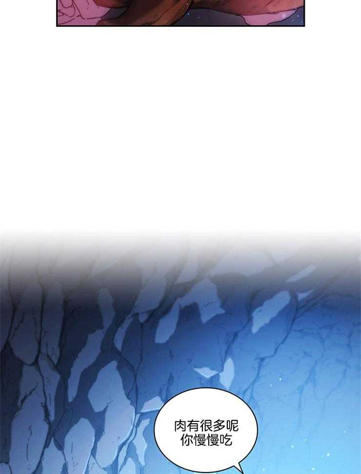 《穿到异界抱大腿》第34话 必须是错觉 第14页