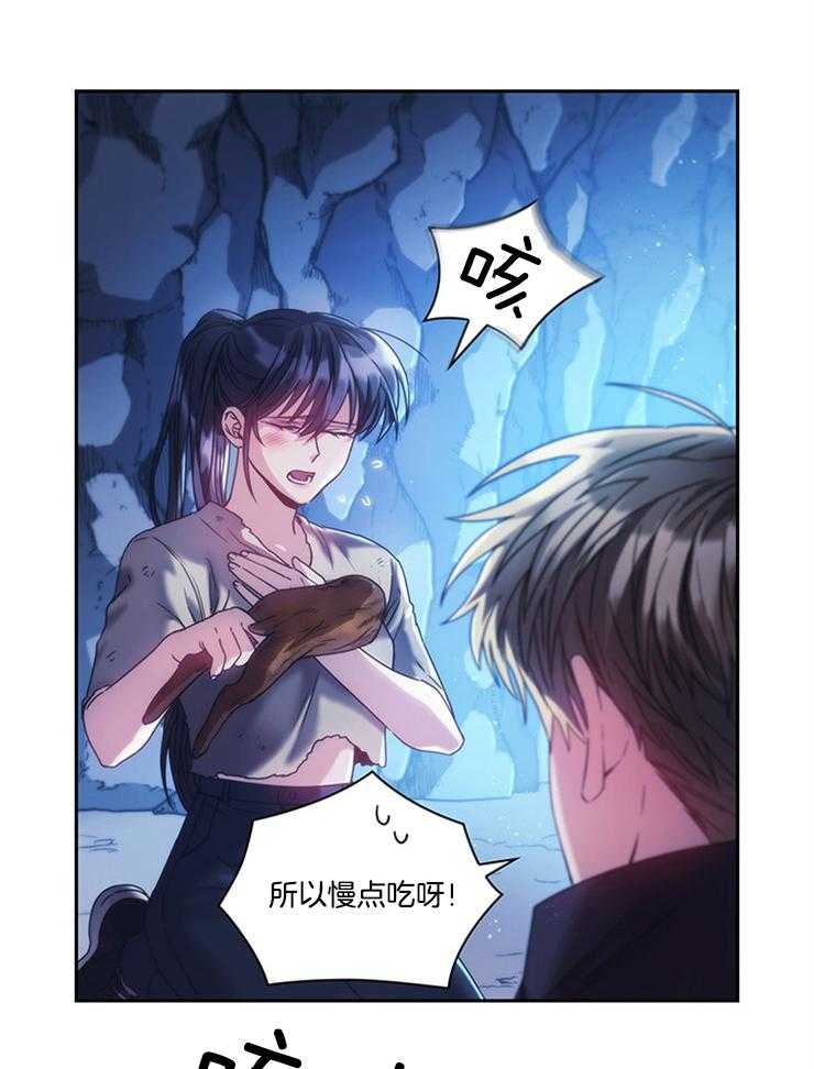 《穿到异界抱大腿》第34话 必须是错觉 第16页