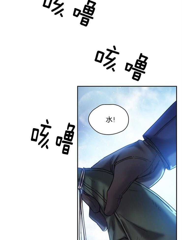 《穿到异界抱大腿》第34话 必须是错觉 第17页