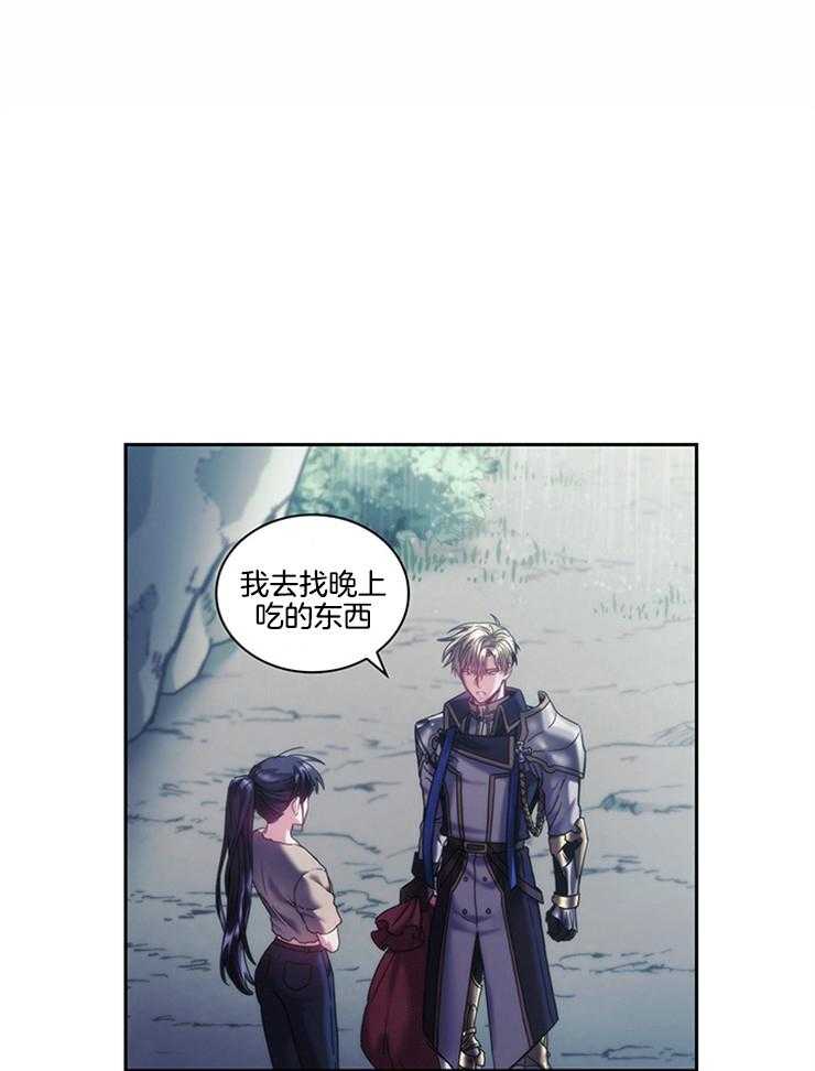 《穿到异界抱大腿》第34话 必须是错觉 第1页