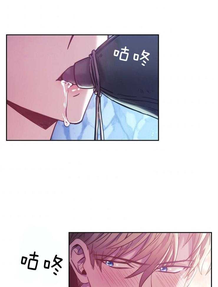 《穿到异界抱大腿》第34话 必须是错觉 第20页
