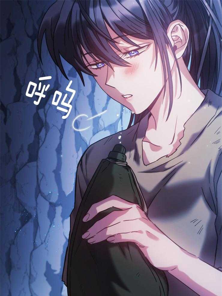 《穿到异界抱大腿》第34话 必须是错觉 第22页