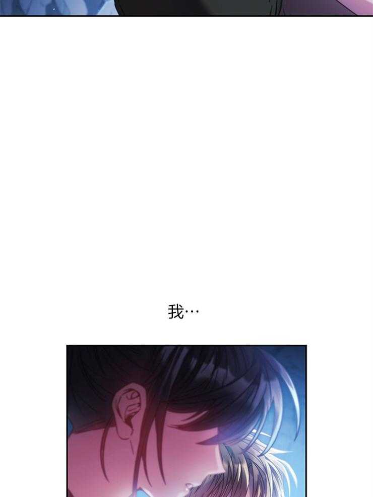 《穿到异界抱大腿》第34话 必须是错觉 第23页