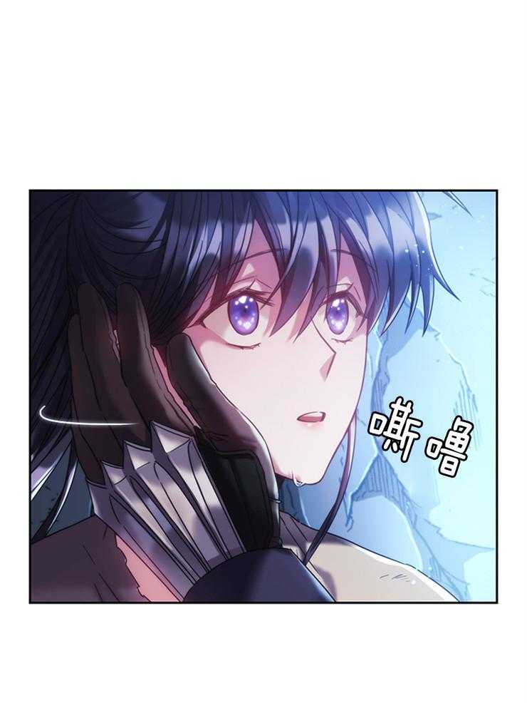 《穿到异界抱大腿》第34话 必须是错觉 第26页