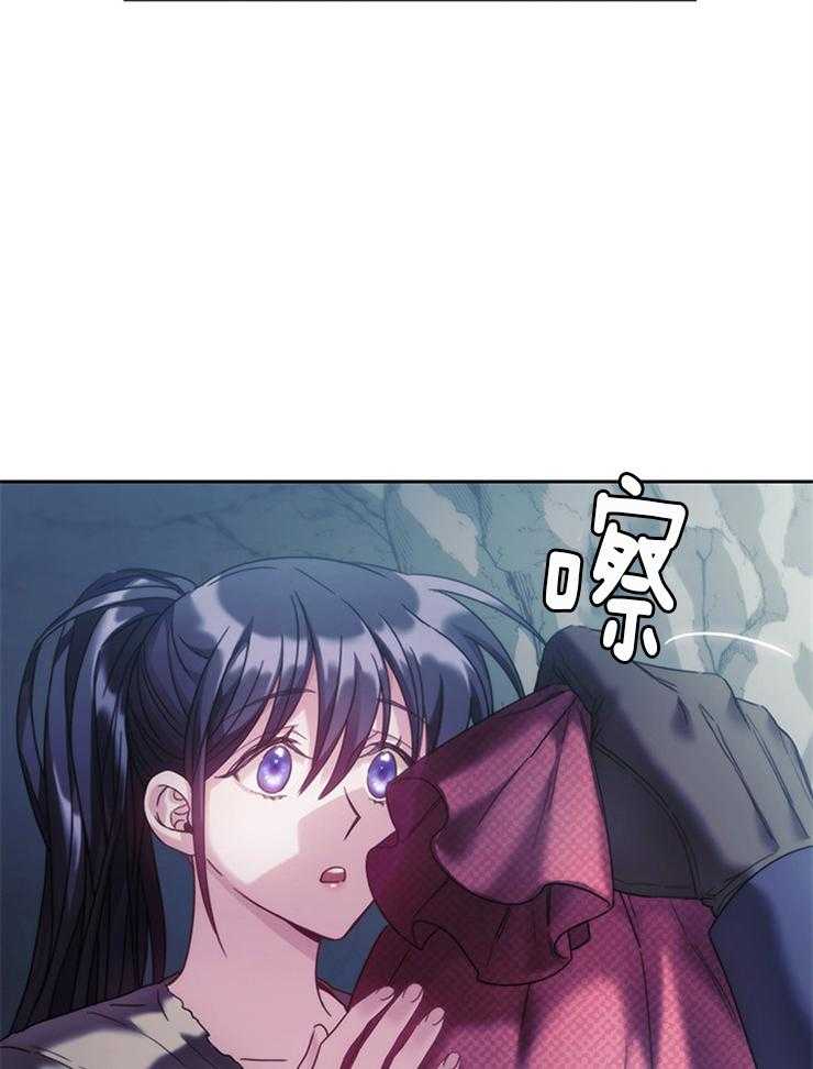 《穿到异界抱大腿》第34话 必须是错觉 第2页