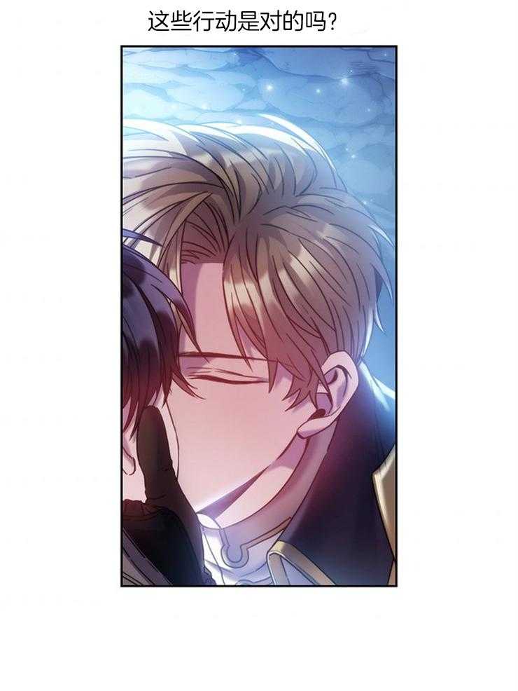 《穿到异界抱大腿》第34话 必须是错觉 第32页