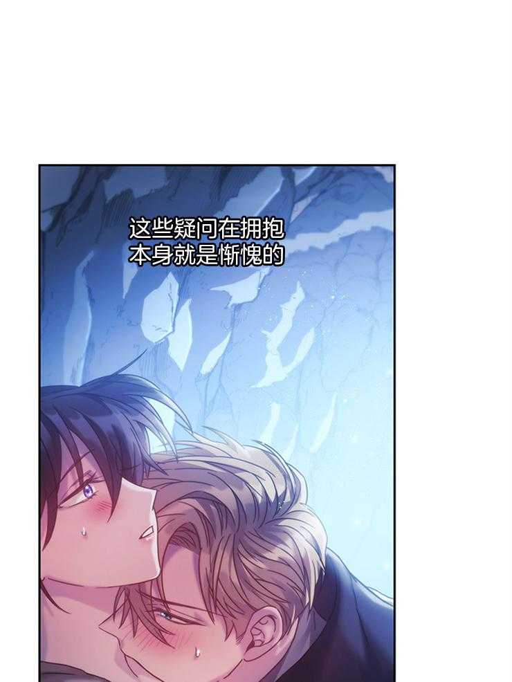 《穿到异界抱大腿》第34话 必须是错觉 第33页
